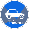 台灣車輛失竊,車牌失竊查詢-APK