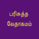 Tamil Bible APK