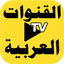 All Arabic Channels Live TV APK
