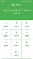 রমজান প্রতিদিন ảnh chụp màn hình 1