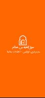 سوق الفقيه بن صالح - بني ملال poster