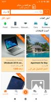 سوق الفقيه بن صالح - بني ملال screenshot 1