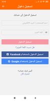سوق الفقيه بن صالح - بني ملال screenshot 2
