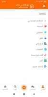 سوق الفقيه بن صالح - بني ملال capture d'écran 3