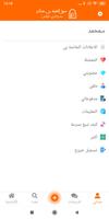 سوق الفقيه بن صالح - بني ملال screenshot 3