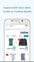 MaroStore screenshot 1