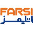 Farsi Times آئیکن