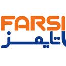Farsi Times APK