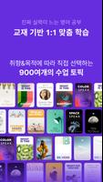 Lingora: AI English Lessons screenshot 3