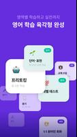Lingora: AI English Lessons screenshot 1