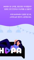 쇼파 Ekran Görüntüsü 1