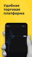 Marketly Assistant от Binomo постер
