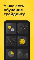 Marketly Assistant от Binomo скриншот 2