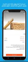 Yadawi: Handmade Goods screenshot 3
