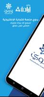 Sell on Yadawi poster
