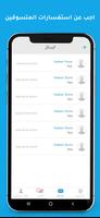 Sell on Yadawi screenshot 3