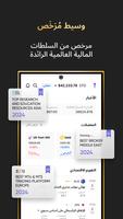 تطبيق تداول markets.com تصوير الشاشة 3