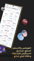 تطبيق تداول markets.com تصوير الشاشة 1