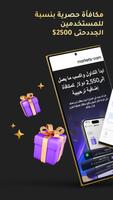 تطبيق تداول markets.com تصوير الشاشة 2