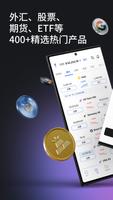 markets.com-外汇股票ETFs交易平台 截图 1