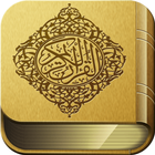 The Holy Quran (free) アイコン