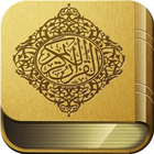 The Holy Quran (free) 图标