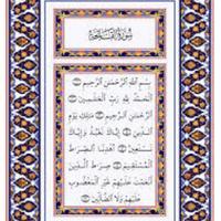 The Holy Quran (free) screenshot 2