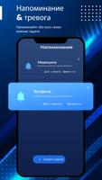 Ночь Часы: Напоминание Приложе скриншот 3