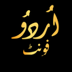Urdu Fonts Hub ikon