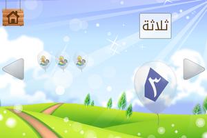 Arabic Learning For kids Full screenshot 3