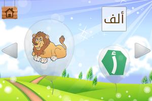 L'arabe pour les enfants pro capture d'écran 2