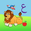 Arabic Learning For Kids ícone