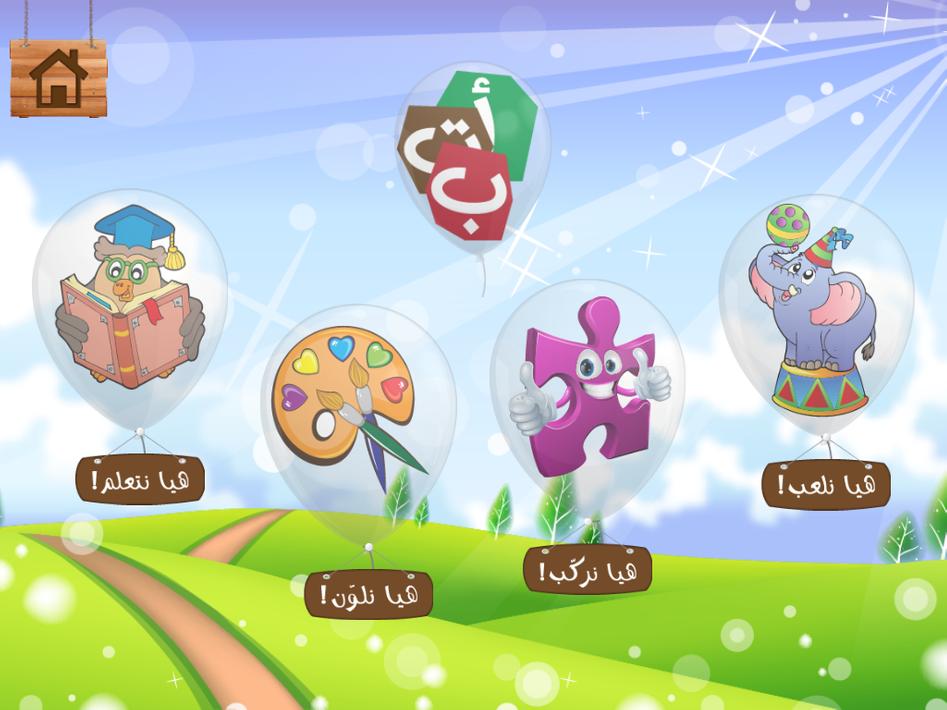 Arabisch Lernen für Kinder für Android - APK herunterladen