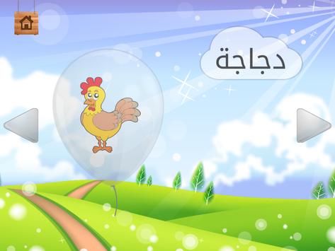 Arabisch Lernen für Kinder für Android - APK herunterladen