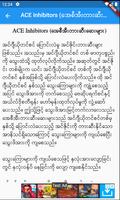 ေဆးဝါး အသံုးျပဳနည္းလမ္းညႊန္ 海报