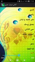برنامه‌نما أغاني - مروان خوري mp3 عکس از صفحه