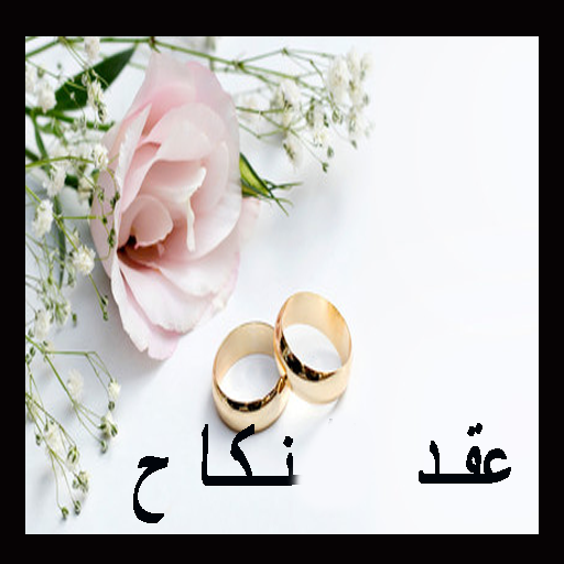 Contrato matrimonial