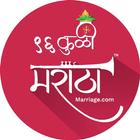96 Kuli Maratha Marriage.Com icône