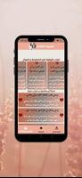تجهيزات الخطوبة و الزفاف اسکرین شاٹ 2