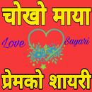 Nepali Love Sayari APK