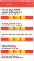 Nepali Love Sayari स्क्रीनशॉट 1
