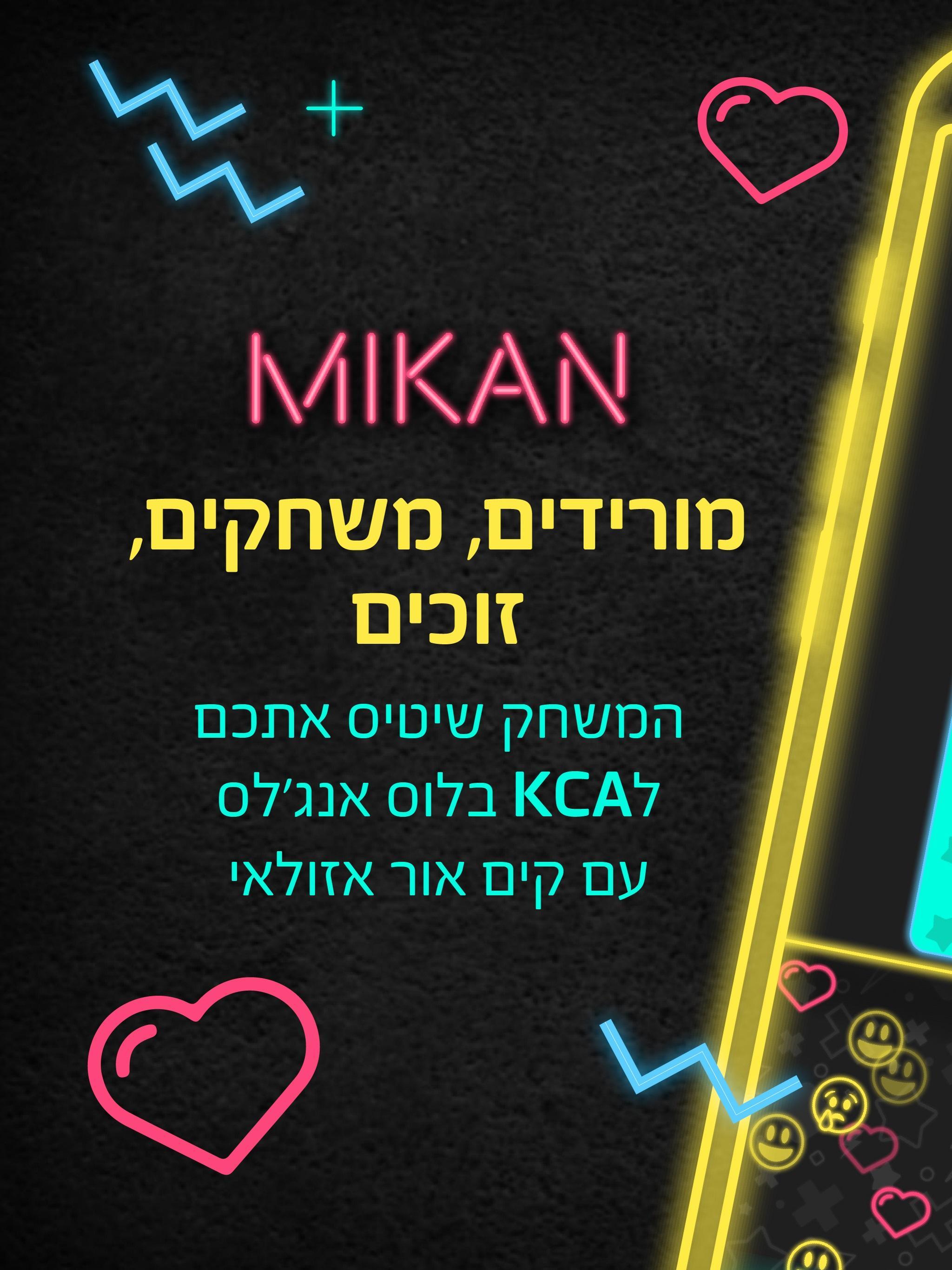Mikan For Android Apk Download Mikan For Android Apk Download
