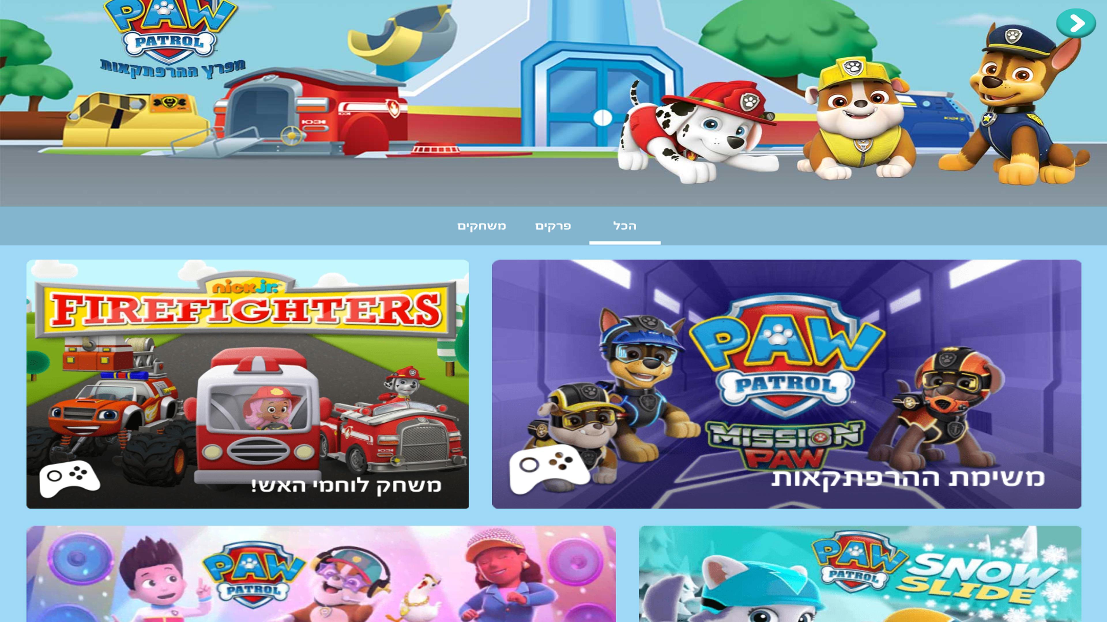 Nick Jr Preschool Games Free