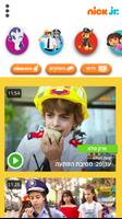 Nick Jr Play ポスター
