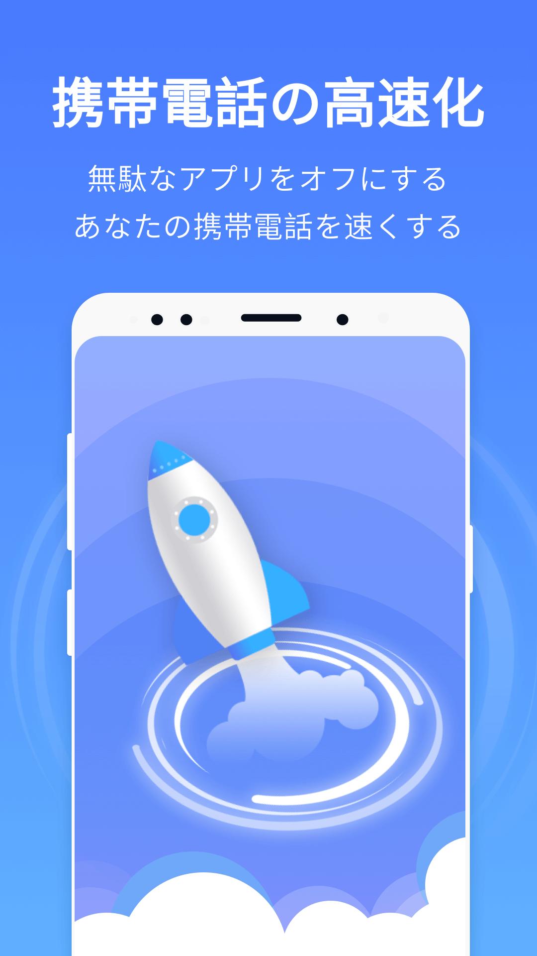 Android 用の スーパークリーナー 優れた電話クリーナーとブースター Apk をダウンロード