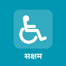 APK SAKSHAM