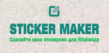 Sticker Maker