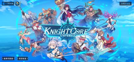 Knightcore الملصق