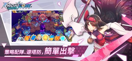 《王領英雄》Knightcore Kingdom Lite imagem de tela 2