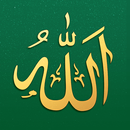 เสียงเรียกเข้าอิสลาม APK